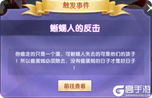 《风之国世界》裂爪群岛隐藏任务触发方法