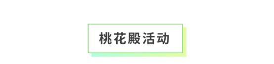 《全民养成之女皇陛下》巡夜千宵念始终 | 6月11日更新预告