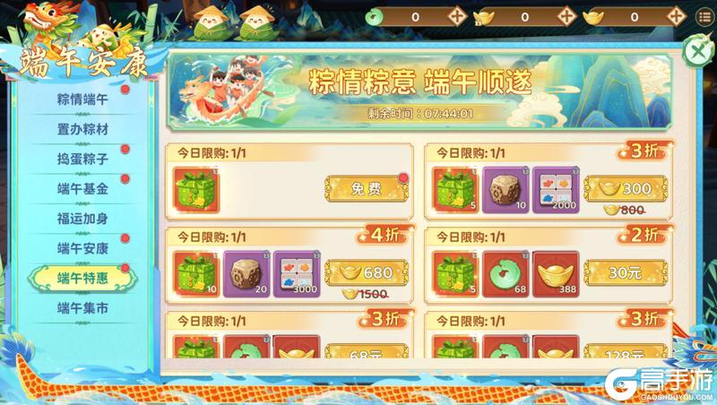 《热血江湖：归来》活动|泫渤端阳盛会启 龙粽同游领全套限定外观