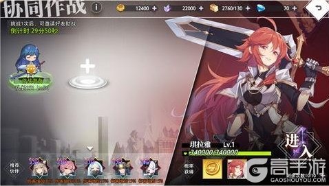 《梦的第七章》【协同作战】琪拉雅挑战开启