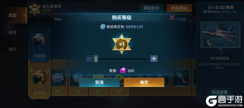 《现代空战3D》S27 金头盔赛季重磅上线