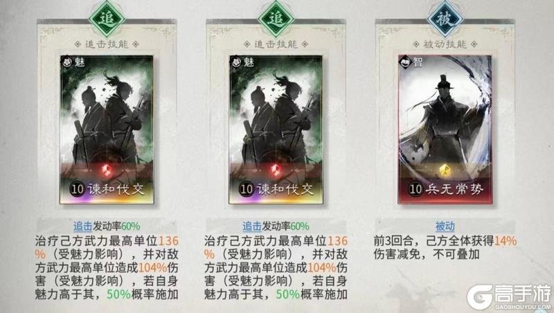 《三国：天下归心》火攻反伤队——藤甲承伤 火攻破敌