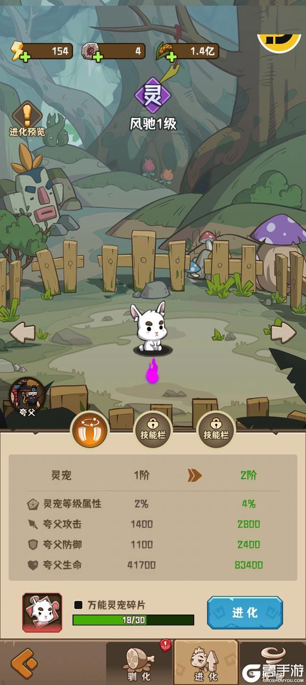 《蛮荒领主》灵宠介绍