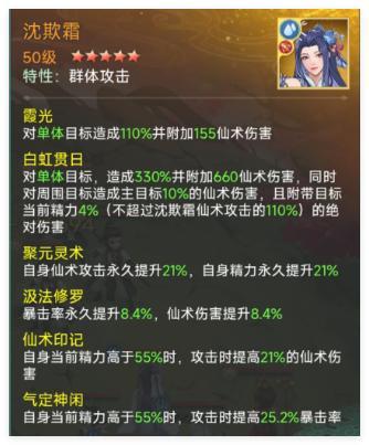 《仙剑奇侠传：新的开始》紫霞仙子幻境试炼第一期