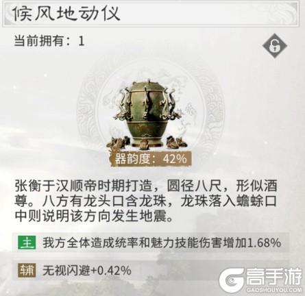 《三国：天下归心》藏品别堆虚战力——藏品系统搭配思路解析