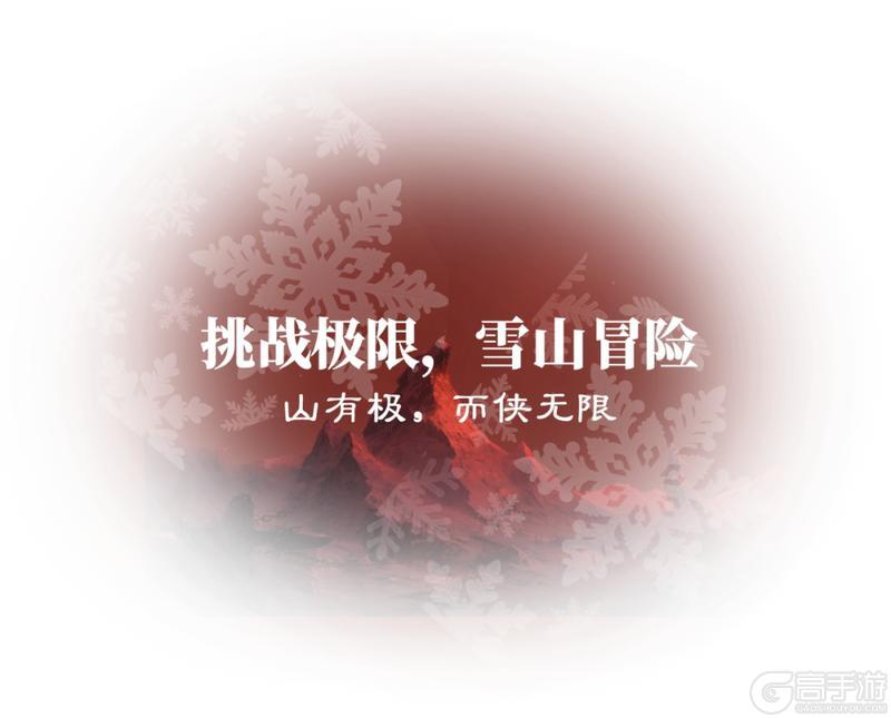 《一梦江湖》7月17日去不闻春挑战人类极限！