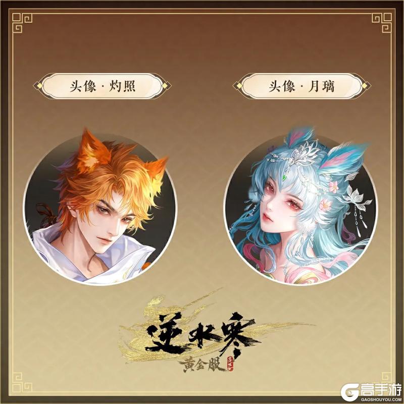 《逆水寒》6月25日更新公告
