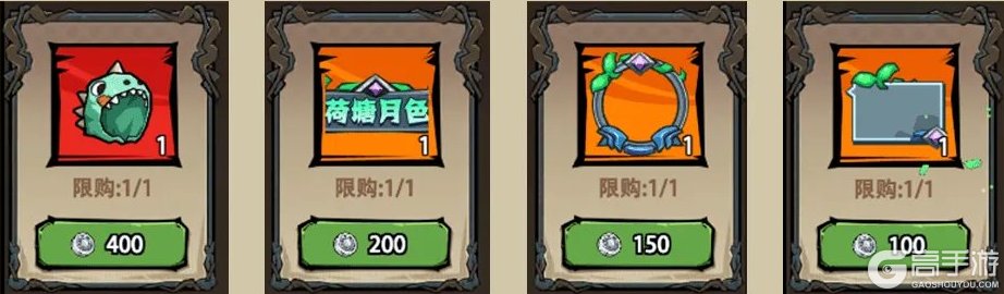 植物历险记