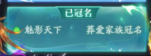 《逍遥九歌行(0.05折天天免单版)》区服冠名活动