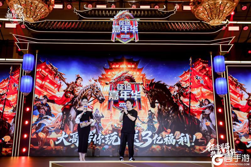 《原始征途》征途首届热辣嘉年华线下盛典圆满落幕