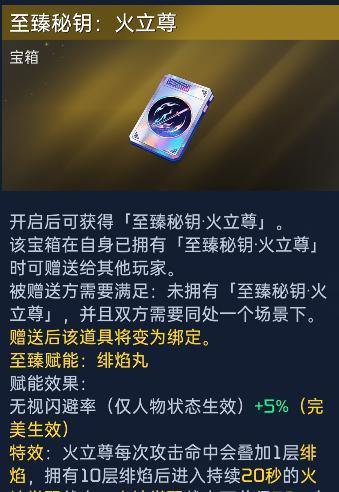 《星球:重启》火立尊至臻赋能来袭!端午活动福利已就位!