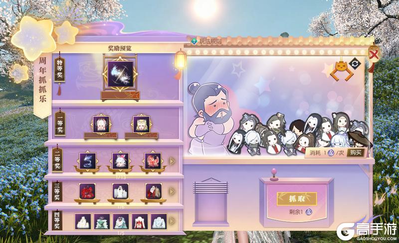 《逆水寒》6月25日更新公告