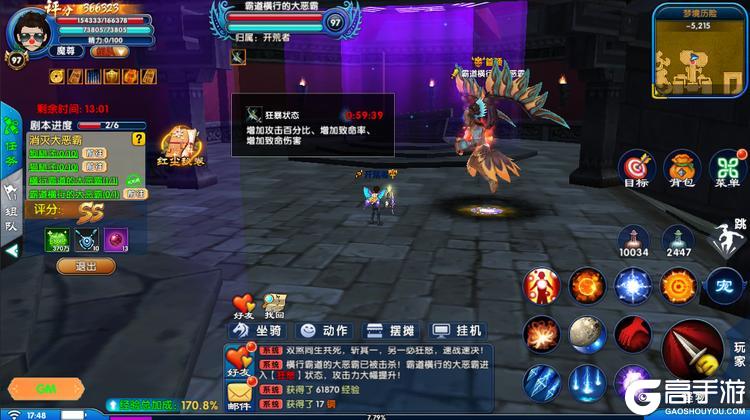 武林外传十年之约