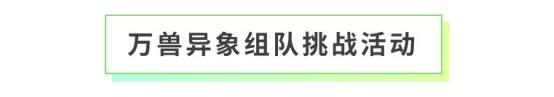 《全民养成之女皇陛下》巡夜千宵念始终 | 6月11日更新预告