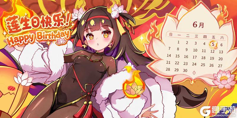 《盲盒派对》【生日祝福】特殊的审计