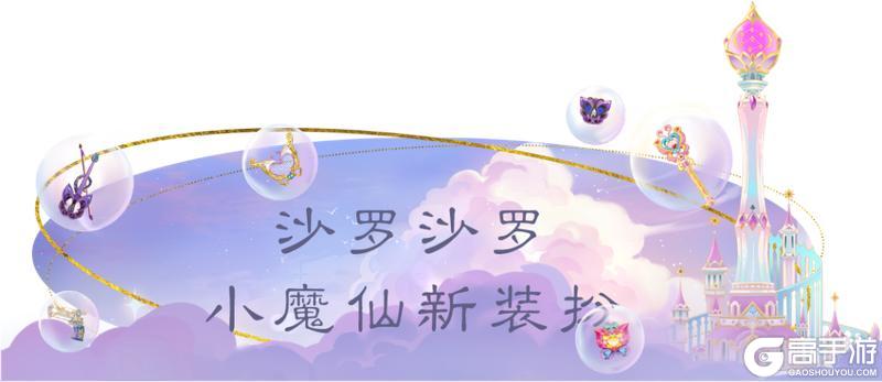 《一梦江湖》巴啦啦能量 少侠全身变!