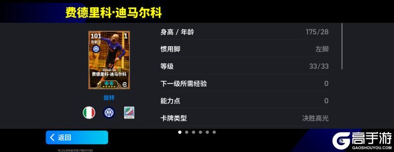 实况足球盛典 正式启幕！