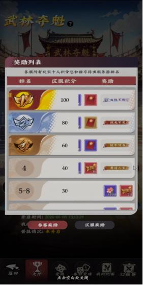 《武道风云》武道研发档案｜全新跨服PVP玩法「武林夺魁」内容爆料