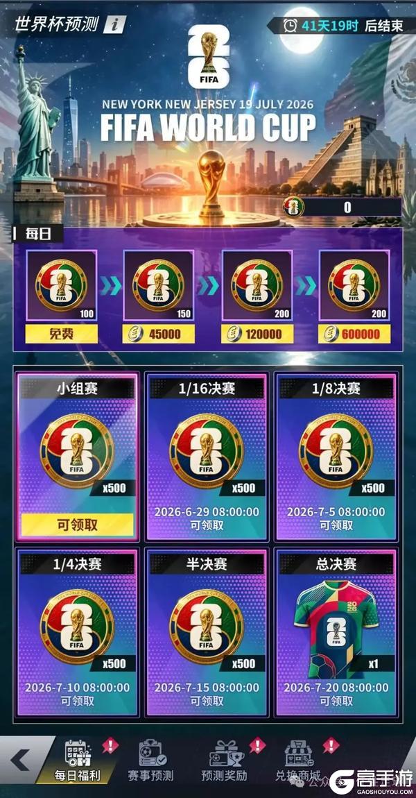 《任性足球》活动预告 | 神来之笔震撼开赛!