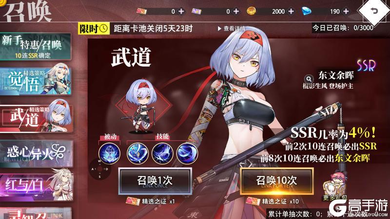 《梦的第七章》SSR东文余晖登场 限时活动芬布尔之冬即将开启