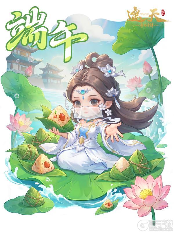 《遮天：帝路争锋》端午礼包码来袭！包的是粽子，还是源天书？