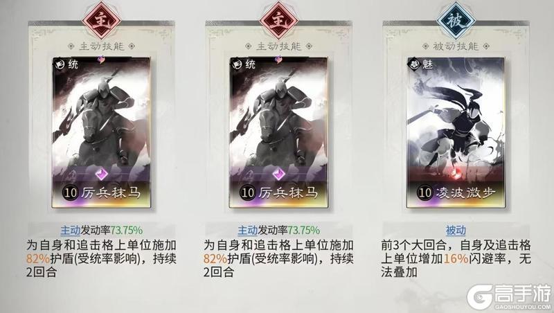 《三国:天下归心》七进七出 越闪越强——闪避反伤队