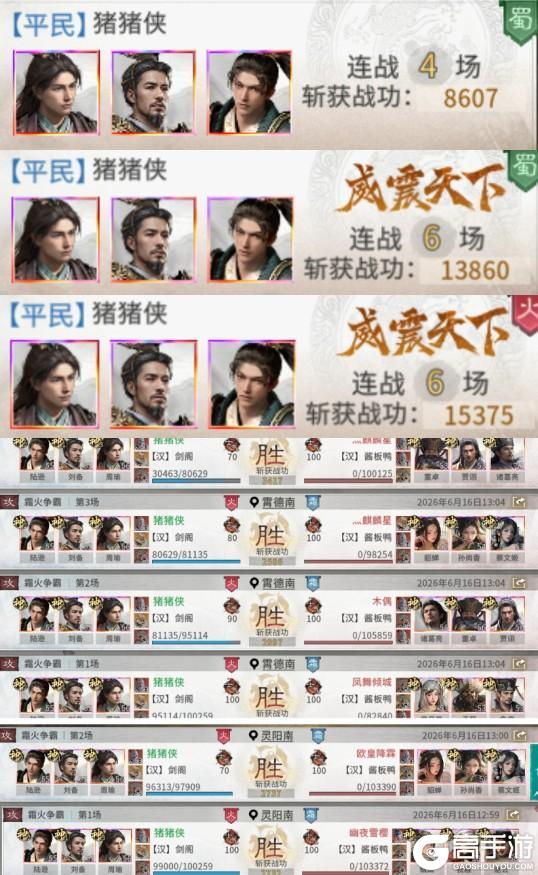 《三国：天下归心》烈火焚营连天起 江东双璧定乾坤——火烧连营队