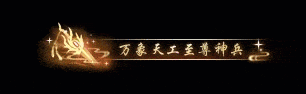 《遇见逆水寒》CPDD首批股东揭榜！新流派试玩会现场直击，刀光月华燃爆全场