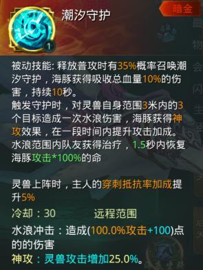 《星辰变：归来》版本更新丨新增海洋坐骑登场，还有三才战阵同步上线