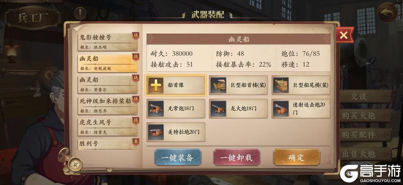 我是航海家