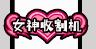 《火源战纪（0.1折6480免费版）》首发限时返利（6.5-6.7）