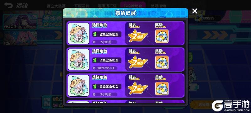《盲盒派对》【活动前瞻】夏日逐浪，清凉启航！全新夏日主题活动即将火热来袭