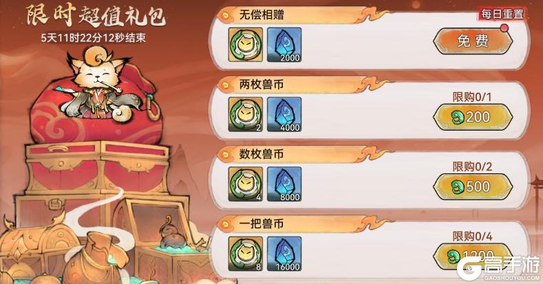 《最强祖师》宗门密报|灵栖福地--召唤全新二代灵兽