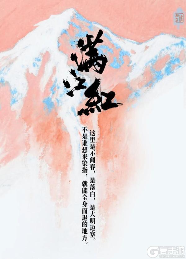 《一梦江湖》寒雪长夜亮剑新版本副本重磅亮相!