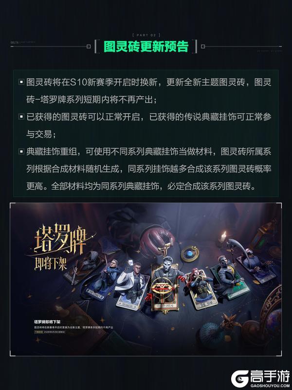 《三角洲行动》6月11日更新公告丨赛季通行证等级加速即将开启！
