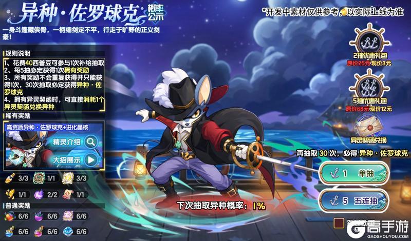 《西普大陆》6月26日版本|竞技场T8赛季 皇家港篇章开启