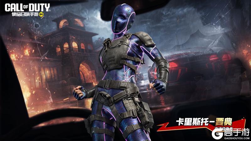 《使命召唤手游》S6使命手册「夺心使命」即将登场！