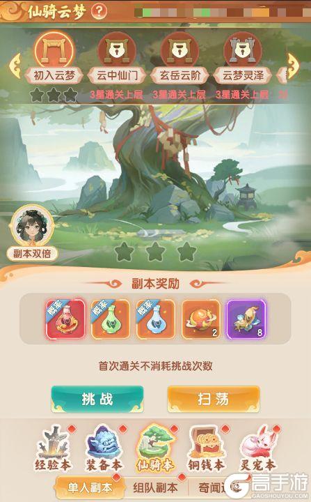 真魂修仙