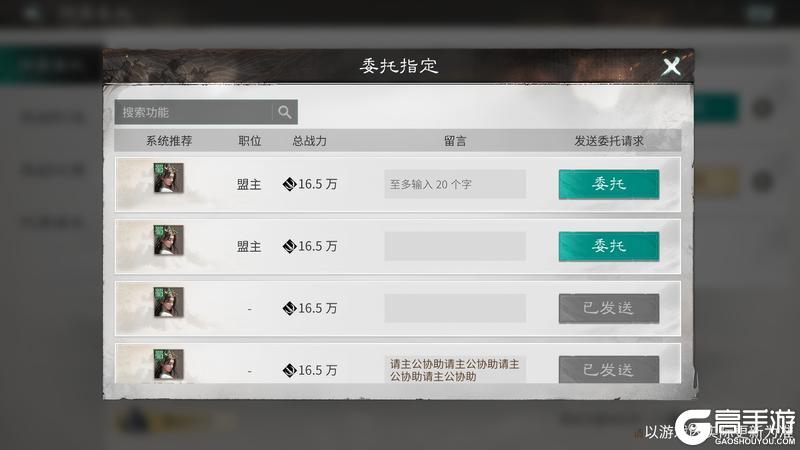 《三国:天下归心》『风起官渡』前瞻丨同盟协战