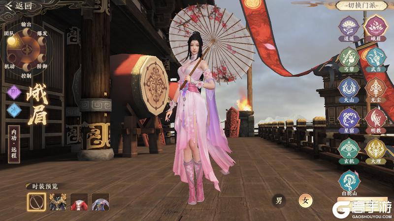 《天龙八部2:飞龙战天》峨眉职业武学拆解+实战手法篇