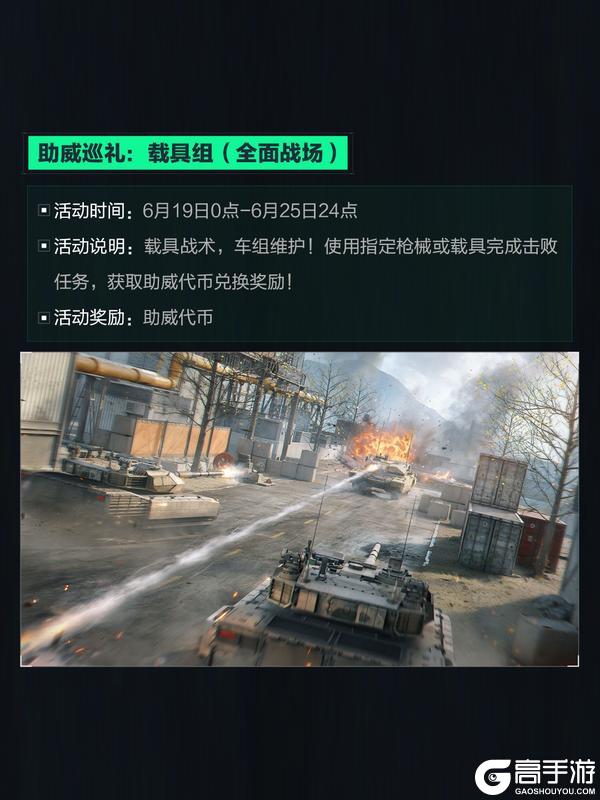 《三角洲行动》6月18日更新公告丨端午安康＆赛季末冲刺开启！