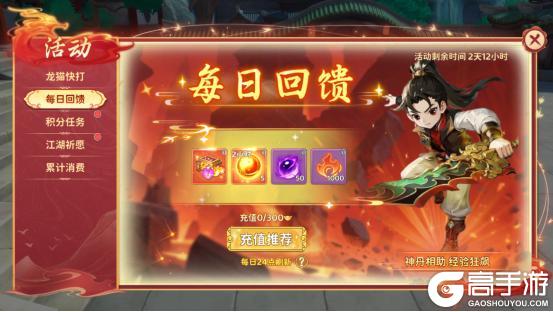 《热血江湖：归来》【活动预告】外观复刻活动开启,经典再度归来