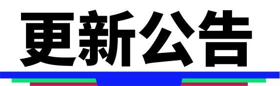 实况足球盛典 正式启幕！