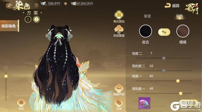《蜀门》青丝霞染从入门到毕业