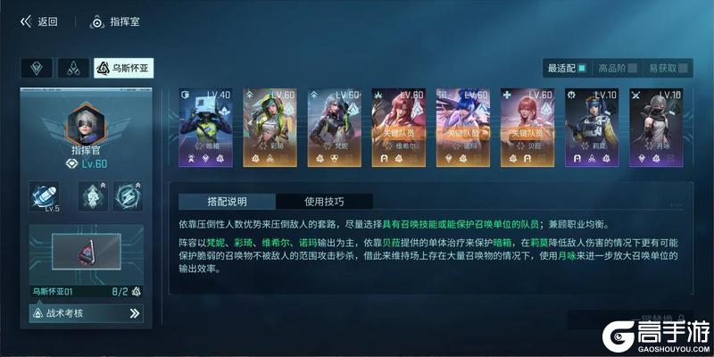《镭明闪击》「蚀舞双生」SSR贝菈:入场爆发抬血 能拐能奶