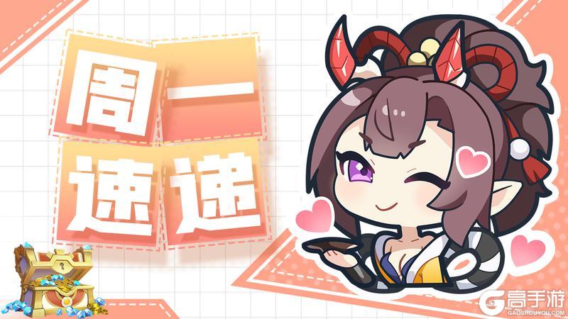 《上古王冠》本周看点:强力英雄孔雀明王返场咯!进来领周一礼包~