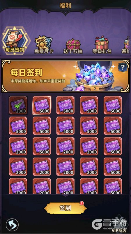 精灵联萌福利版