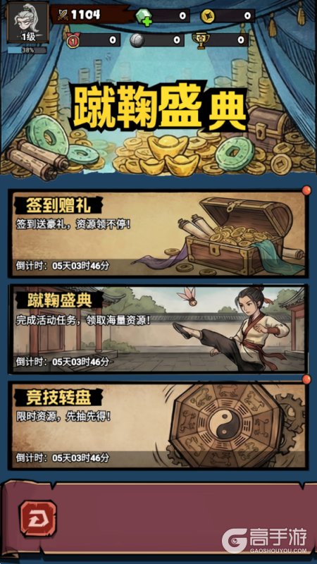 疯狂之旅--游戏玩法--活动玩法
