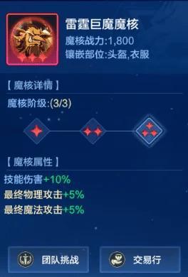《时空猎人·觉醒》职业攻略｜龙影技能机制、魔核搭配与实战技巧！