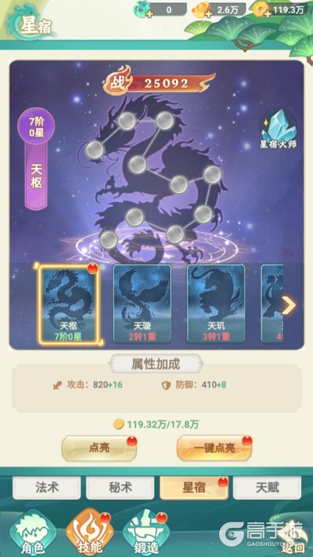 幻灵召唤--游戏玩法--技能养成